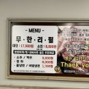 이천 무한리필 “돈탑증포점” 회식으로 제격!