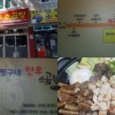 짱구네소곱창 이미지