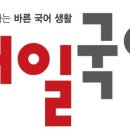 민쌤국어학원