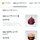 백용슈퍼 | 요아정 두바이 아사이볼 다이어트 조합 칼로리