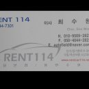 렌트114 이미지