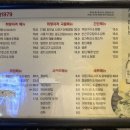 1979포차