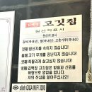 김백정 | 인천 남동구 고기 맛집 김백정고깃집 호구포점 방문 후기