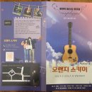 오렌지교통 | 대학로 뮤지컬 추천 오렌지 스카이 공연 할인 예매 일정 후기