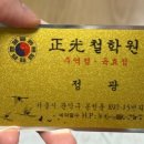 정광 | 세모점 어플 서울대입구역 정광철학원 두 번 상담 다녀온 후기 (내돈내산 솔직후기)