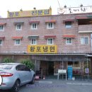 군북주유소 | 함안 냉면 4월부터 9월까지만 장사하는 황포냉면!