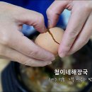 철이네푸드