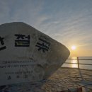 2025 간절곶 해맞이 행사 이미지