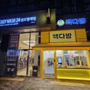 빽다방 청량리우남SL타워점