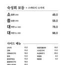 하남진미