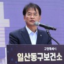 일산동구보건소 이미지