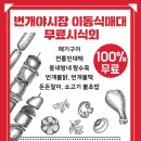 춘천번개시장 이미지