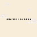 영어과외교실