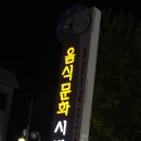포차천국연수점 네이버블로그