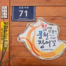 고창 마을회관 이미지