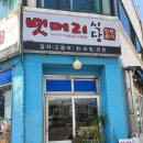 뱃머리 식당 네이버블로그