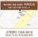 비비드미용재료