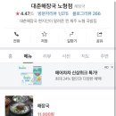 미소갈비해장국
