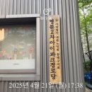 명륜2차아이파크경로당 이미지