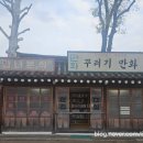 추억의 풀빵분식