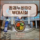 세븐일레븐 목포산정중앙점 | [제주] 퀸제누비아2호(목포↔제주) 부대시설 후기, 4시간동안 뭐하지? 없는것 빼고 다있다! 하지만 이건...