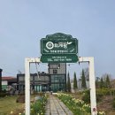 자연농장 | 김제 농장 카페 휘게팜 아이와 가볼만한곳 수제청 체험
