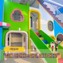 영흥도 갤러리 | 인천 영흥도 키즈펜션 선재유일380 실내풀장 공동육아로 딱