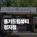 64 | 분당 정자동 피부관리 올가드림 정자동점 후기