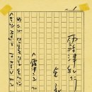 [김승옥] "무진기행" /재해석/ Gabriel Fauré - Pavane, Op. 50 &amp; Chet Baker - I Get Alon 이미지