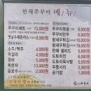 한채쭈꾸미 이미지