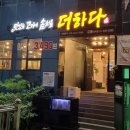 맛있는고기에솜씨를더하다남목점