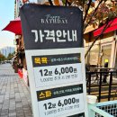 퍼피인더바스 이미지