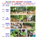 풍경농원