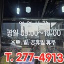 세탁하오 - 목포시 마파지로37번길 17 | 세탁하오