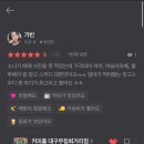 커피홀대구무침회