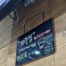 정석통바베큐족구이 - 평택시 안중로8번길 58 | 정석통바베큐족구이