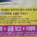 일산속독대한논리학원