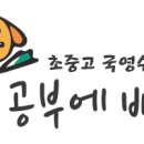 아르비공부에빠지다센텀학원
