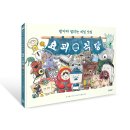 [신나는원숭이] 요괴 식당 이미지
