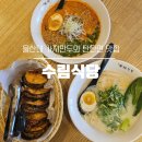 문수로 75번길 이미지