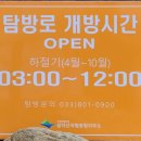 삼거휴게소 이미지