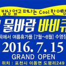 축제갈비 이미지