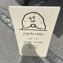 더진 | “춘천 감자밭 솔직후기｜더 유명해진 감자빵 카페 다녀왔어요”