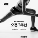 벡스휘트니스