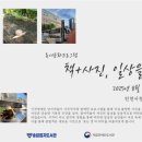 송암점자도서관 인천in