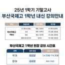 리치아카데미현장학원