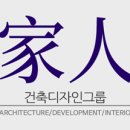 한 종합 건축사 사무소 이미지