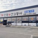 가곡로(풍천면) 이미지