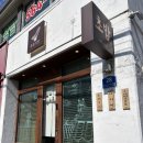 무화식당범어 | 무화식당 범어 - 범어동 스시맛집/내돈내산/재방문후기