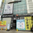 랩스 휘트니스 구로구청점 이미지